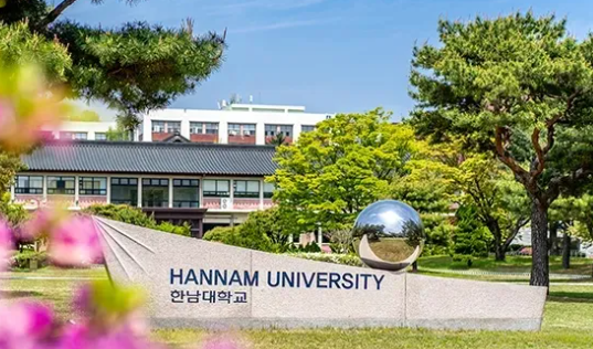 韩南大学