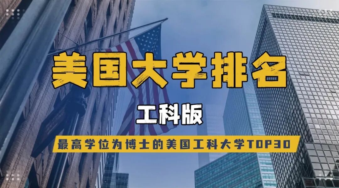 赚钱的美本专业榜