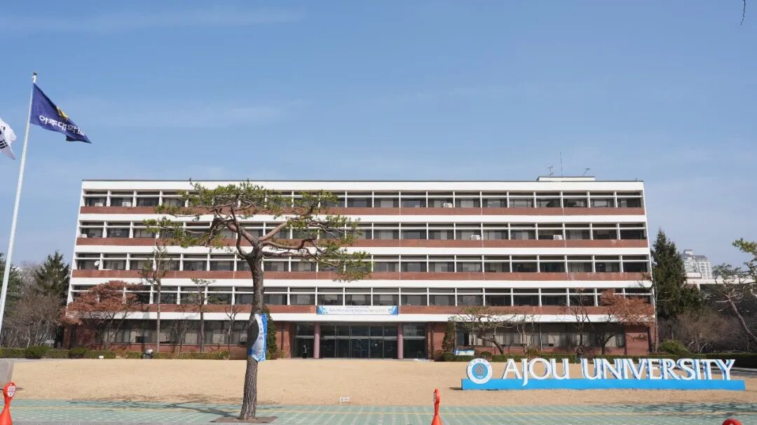 韩国亚洲大学