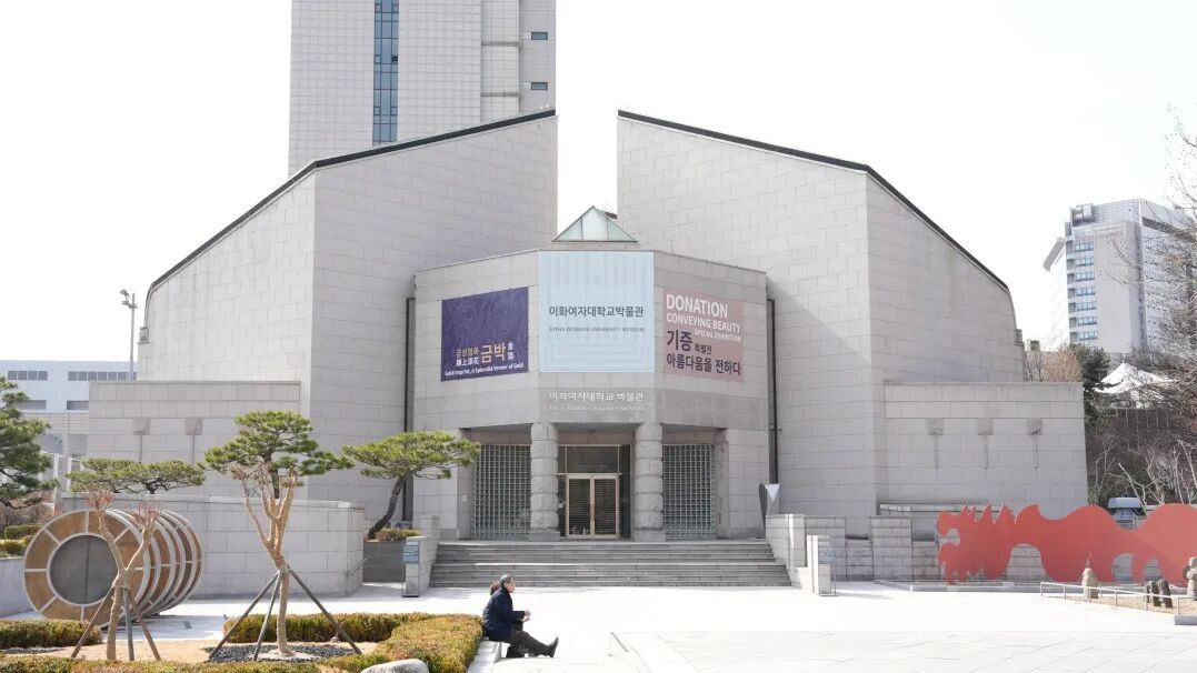梨花女子大学