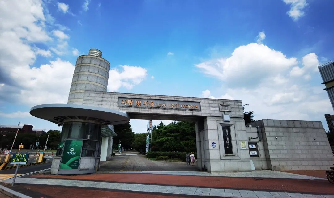 大邱大学