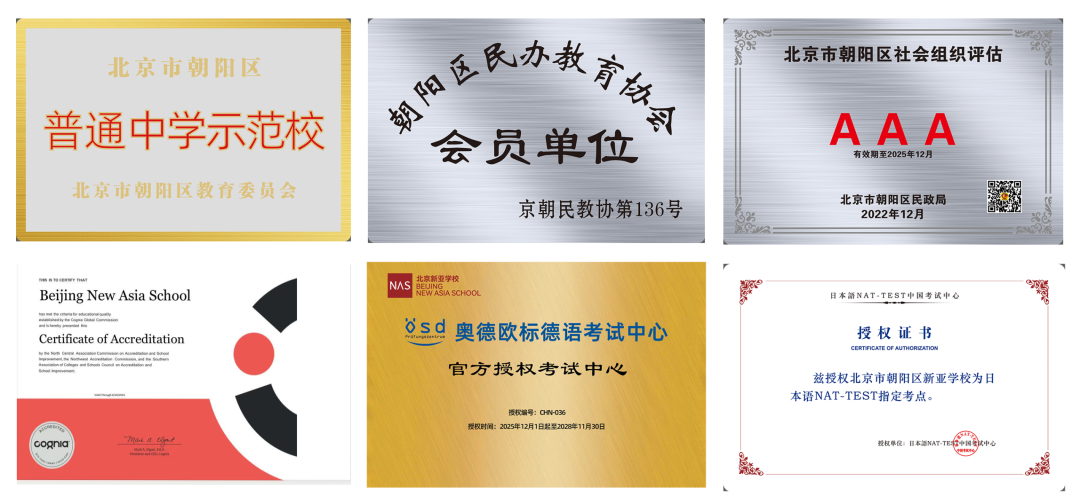 北京新亚学校正式获批爱德思Edexcel官方授权考点