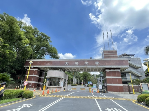 大元大学