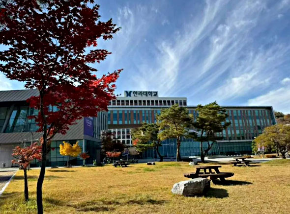 汉拿大学