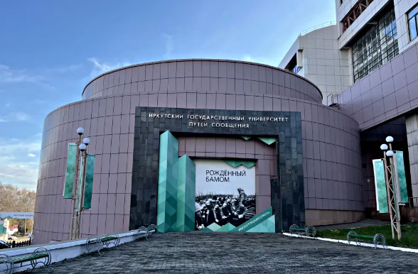 贝加尔国立大学