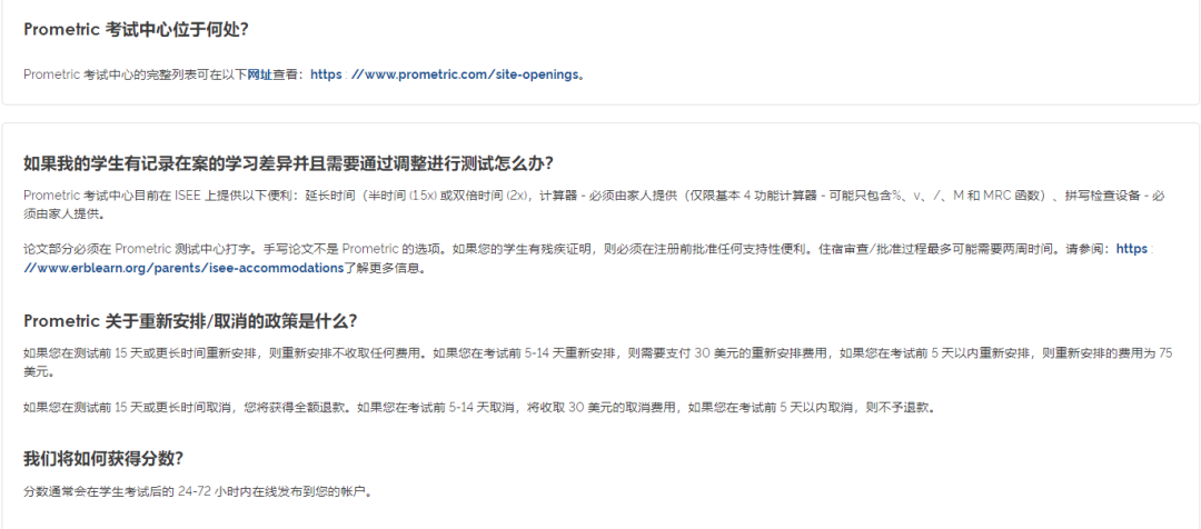 美国私校入学考试:ISEE你了解多少?【附详细报名流程】