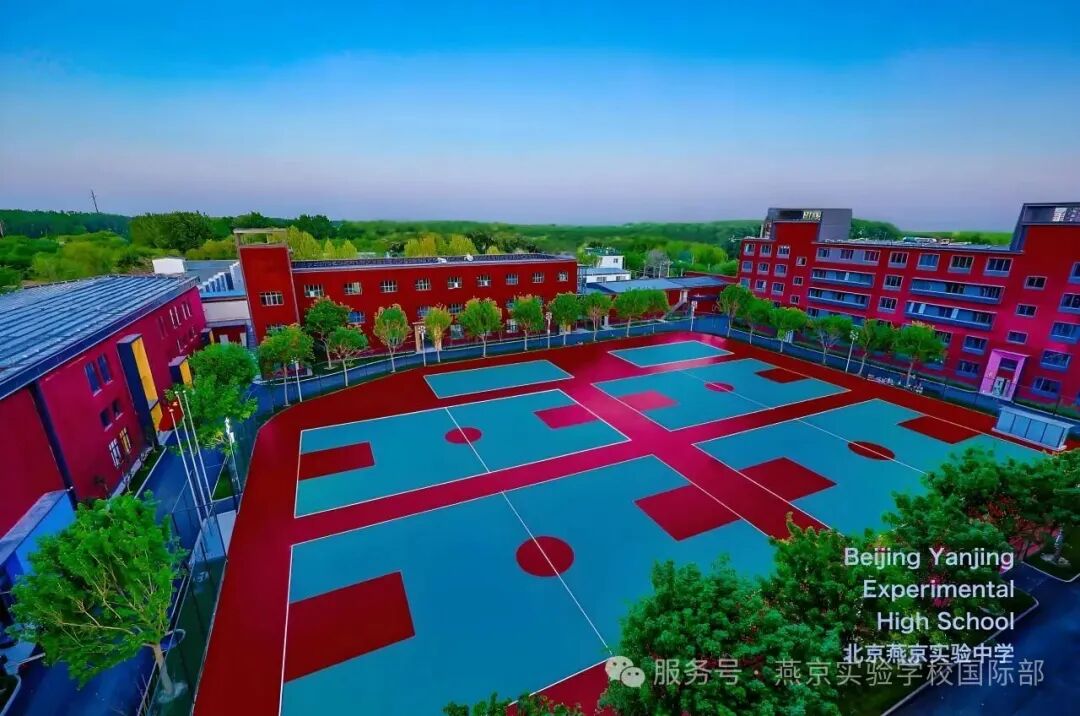 北京市朝阳区燕京新源实验学校国际部