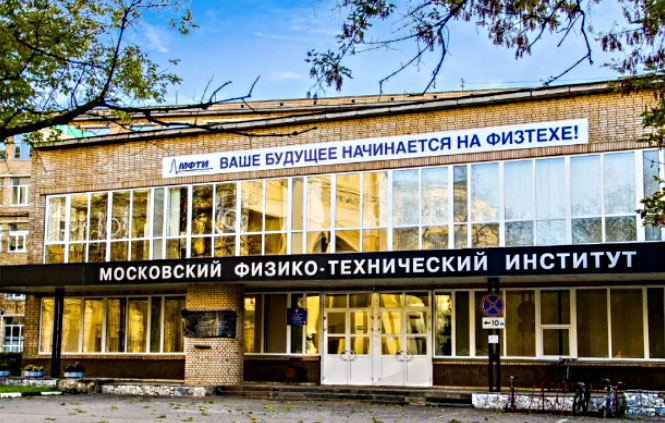 莫斯科物理技术学院