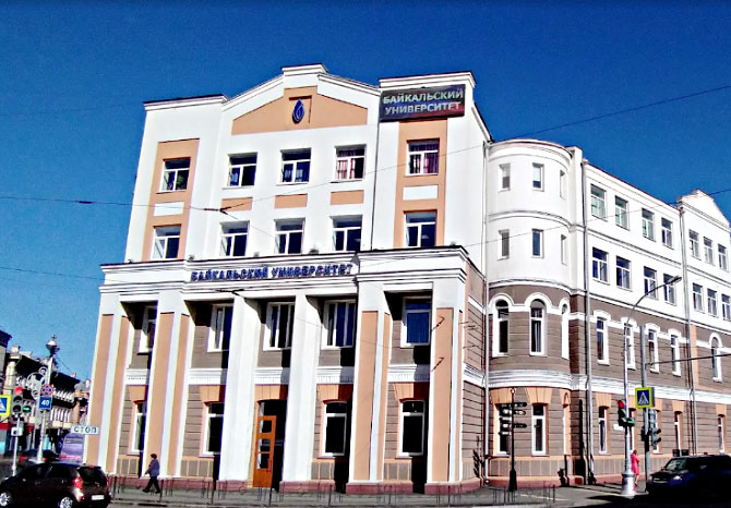 贝加尔国立大学