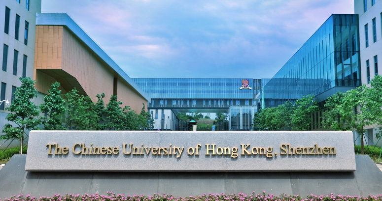 香港中文大学(深圳)附属国际课程中心