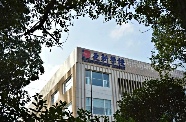上海浦东新区民办更新学校
