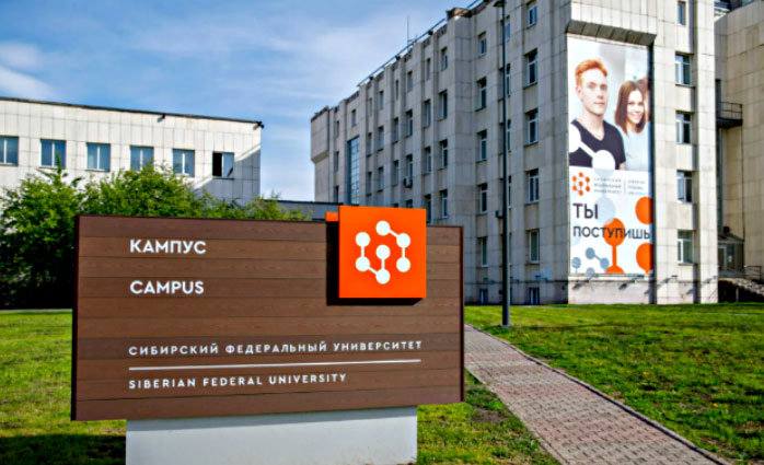 西伯利亚联邦大学