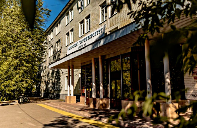 特维尔国立大学