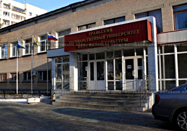 车里雅宾斯克国立大学