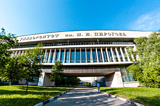 莫斯科国立皮罗戈夫医科大学