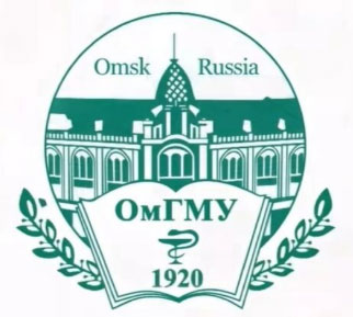 鄂木斯克国立医科大学