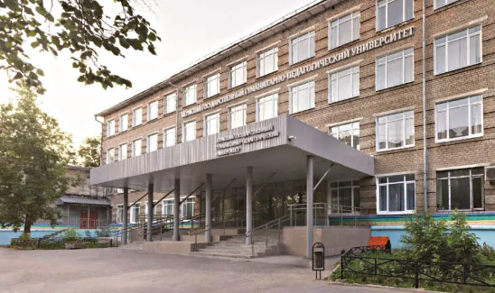 彼尔姆国立人文师范大学