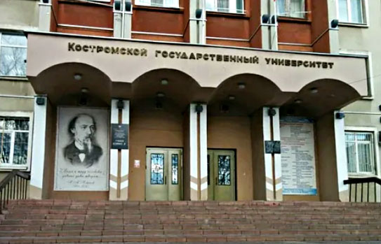 科斯特罗马国立大学