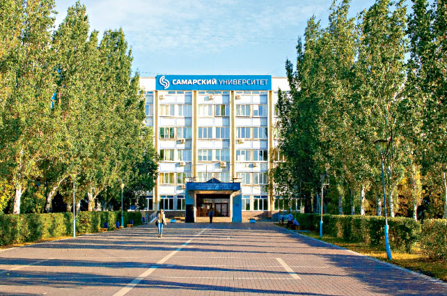 萨马拉国立航空航天大学