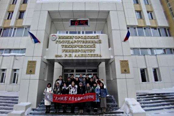 下诺夫哥罗德国立技术大学