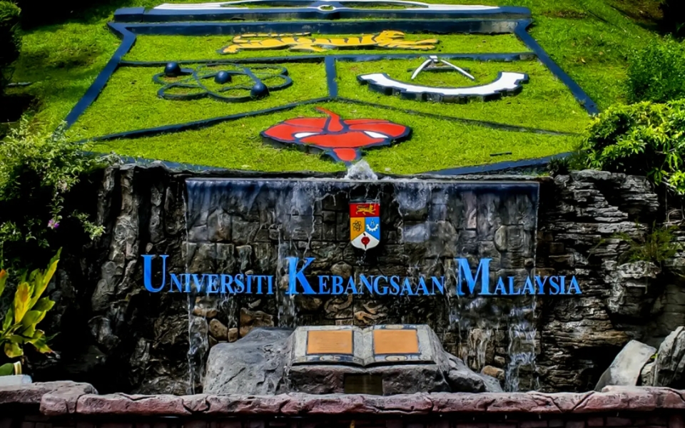 马来西亚国立大学