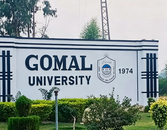 戈马尔大学